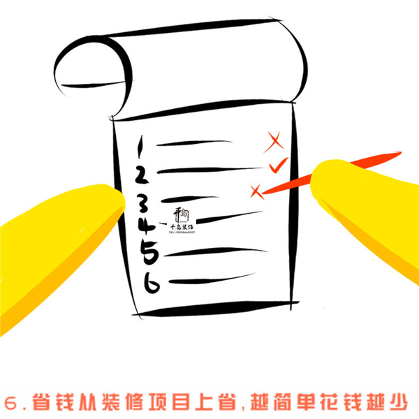 了解裝修流程，細(xì)看裝修預(yù)算