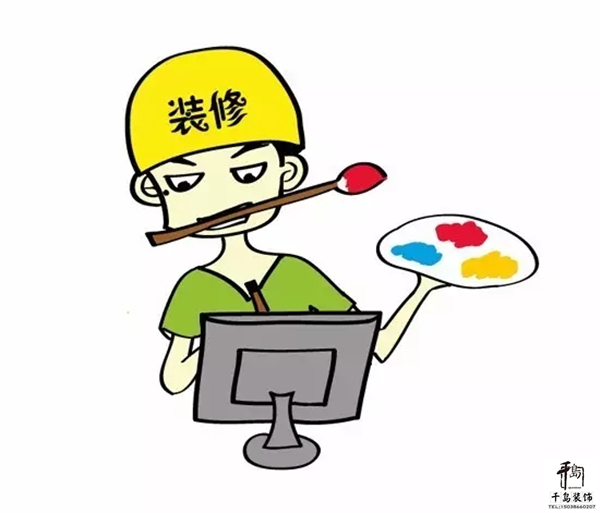 了解裝修知識，做好預算規(guī)劃