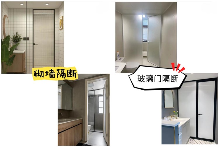 洛陽裝修設(shè)計施工哪家好？衛(wèi)生間干濕分離正確做法