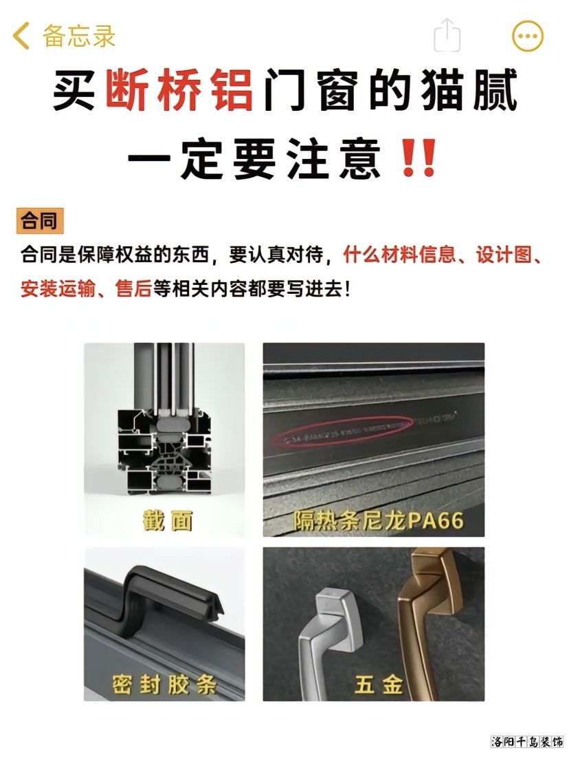 洛陽(yáng)裝修做工哪家好？8步換窗必備攻略